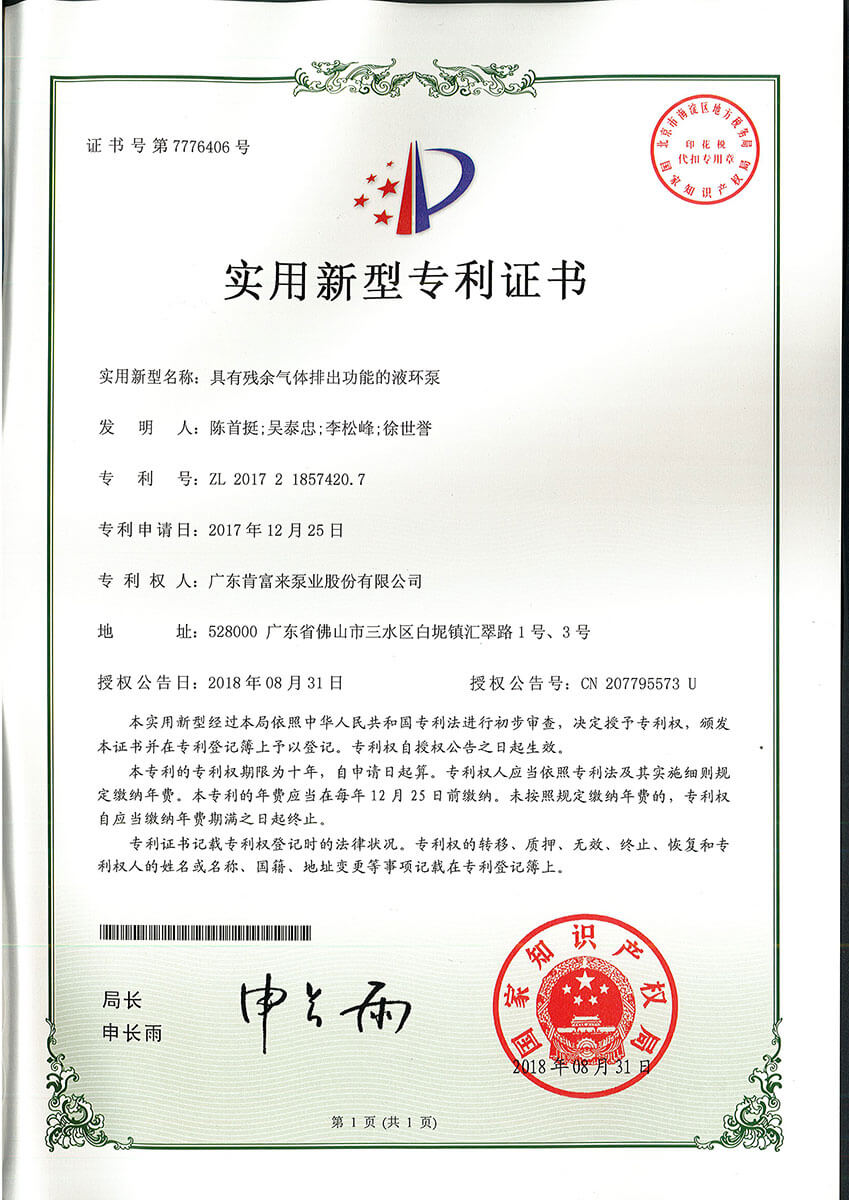 具有残余气体排出功能的开云游戏平台