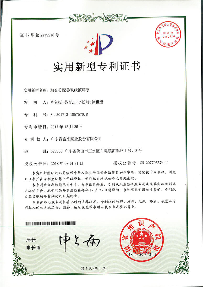 组合分配器双级开云游戏平台